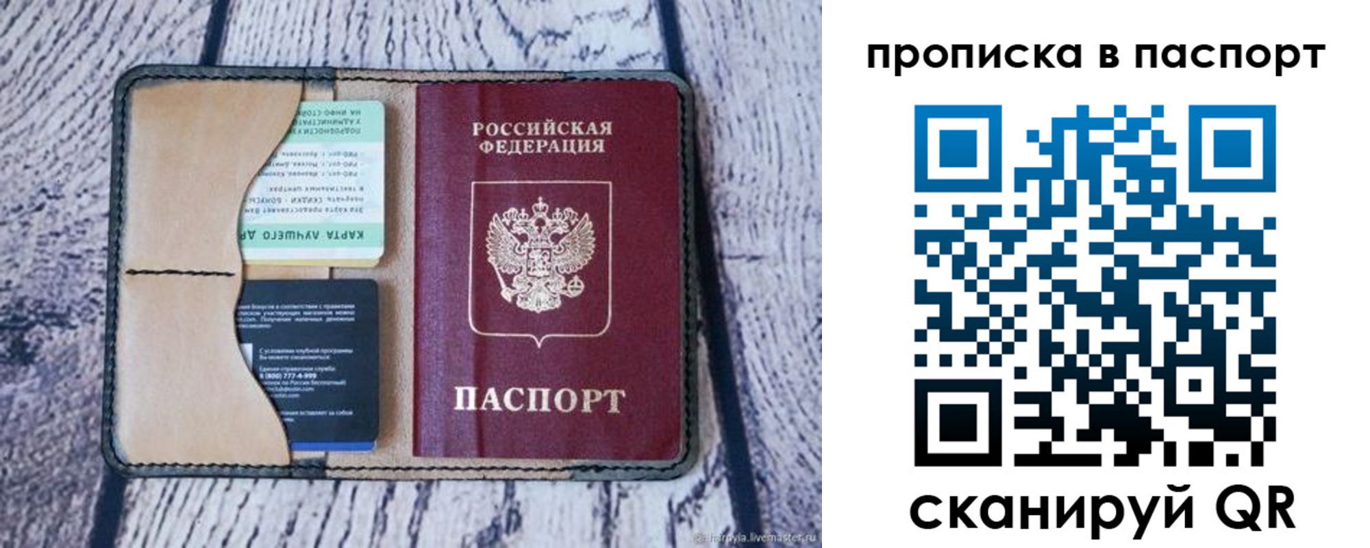миграционный учет в Новокузнецке