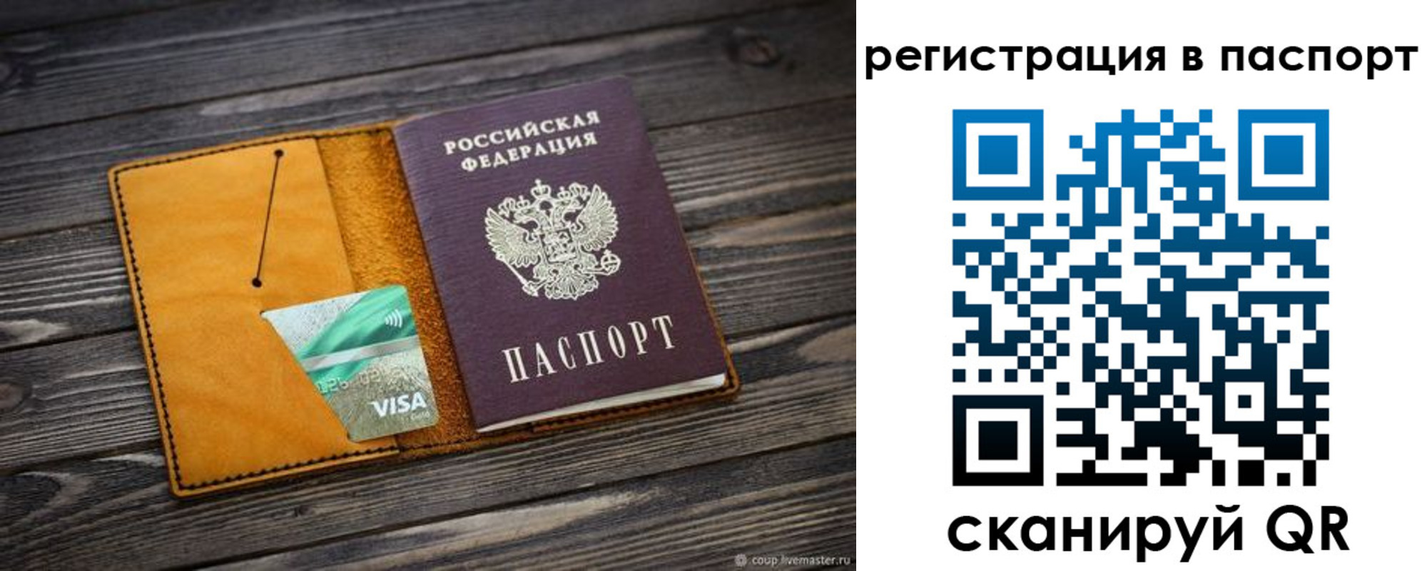 найти адрес прописки в Новокузнецке