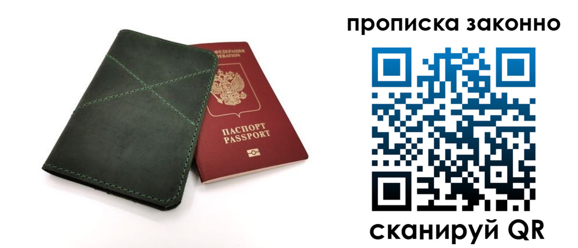 временная регистрация законно в Новокузнецке